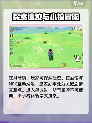 洛克王国世界地图有哪些介绍截图5