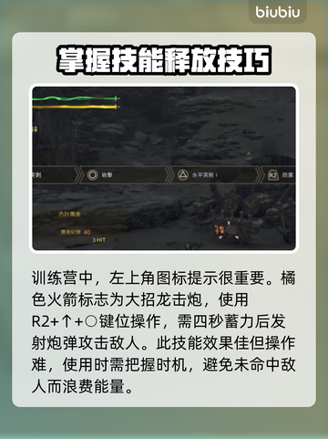 怪物猎人荒野铳枪🔥超详细玩法攻略来了！截图3