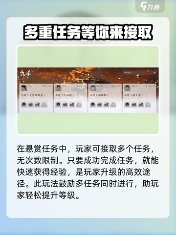 燕云十六声40-50怎么升介绍截图4