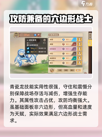 西普大陆手游🔥青瓷龙技能大曝光！💡截图3