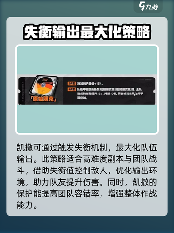 绝区零1.2驱动盘属性介绍介绍截图5