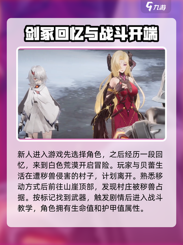 二重螺旋新手怎么玩介绍截图2