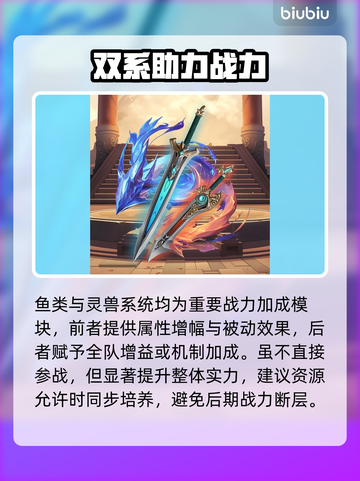 🔥巨神军师速成秘籍！新人玩家必看💥截图5