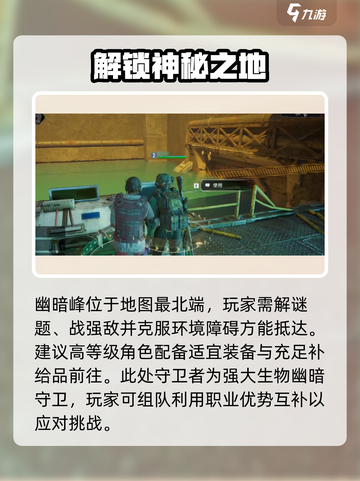 破碎之地🔥守望者之徽位置全揭秘！玩游戏必看👇截图3