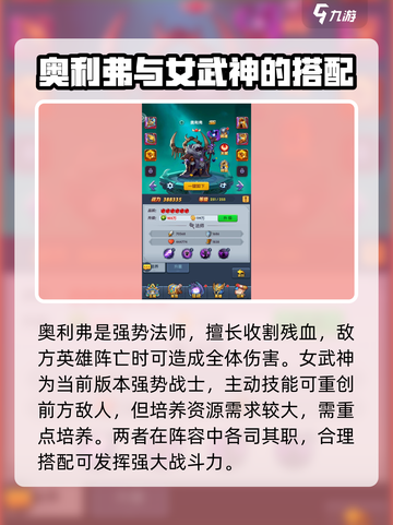 圣魂手游🔥最强阵容搭配，速来围观！🎉截图3
