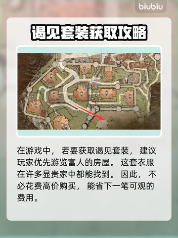 龙之信条2🔥迪莎的谋略通关秘籍✨截图3