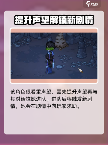 大侠立志传绝毒残篇怎么获取介绍截图3