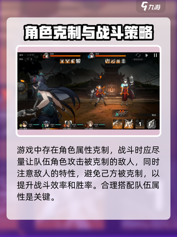 新月同行打法攻略介绍截图4