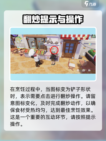 心动小镇Cooking秘籍💥，食物烹饪全攻略！ Gameplay🔥截图4