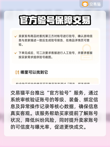 天龙八部怀旧服账号交易平台推荐🔥🎮截图3