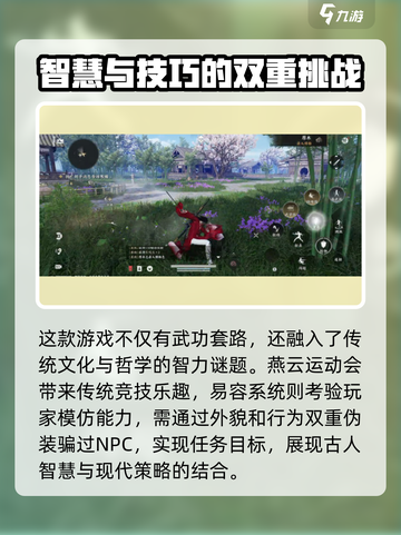 燕云十六声🔥下载平台大揭秘！📌截图4