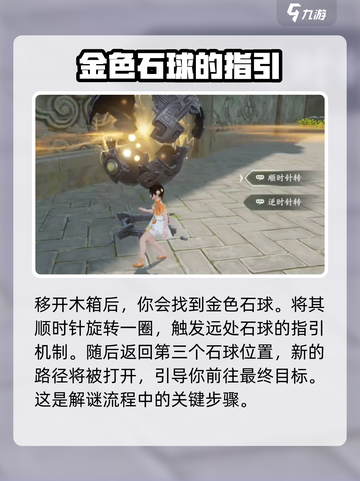 仙剑世界天师凌洞天解密攻略介绍截图5