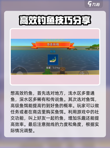 像素射击钓鱼品质大揭秘💥，玩法规则一网打尽！🎮截图3