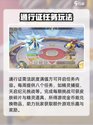 西普大陆手游通行证🔥超全介绍来啦！✨截图2