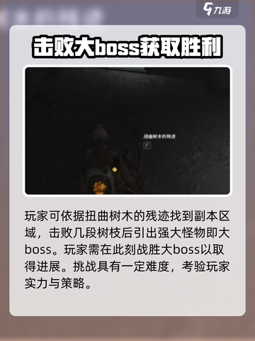七日世界林中的呓语任务怎么做介绍截图3