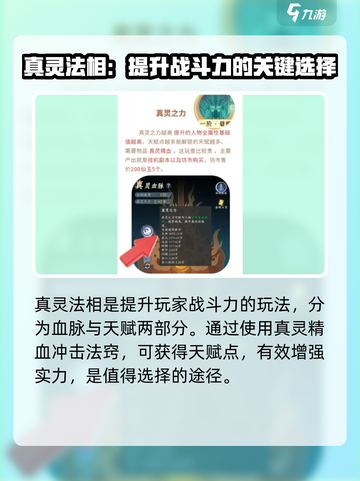 问剑长生🔥法相选择全攻略！游戏党必看！截图2