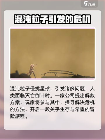 苍翼混沌效应史低价是多少介绍截图4