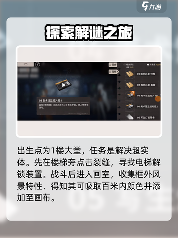 新月同行🔥框外风景全流程攻略🌟截图3