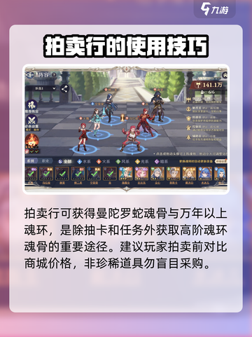 斗罗大陆逆转时空魂兽追猎怎么玩介绍截图4