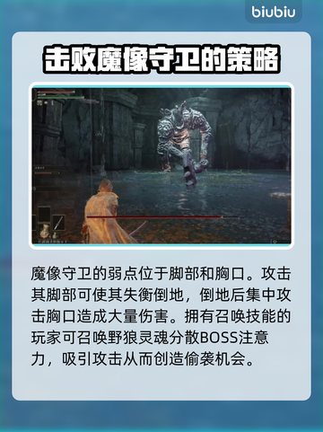 艾尔登法环🔥黑夜君临魔像守卫打法揭秘！💎截图2