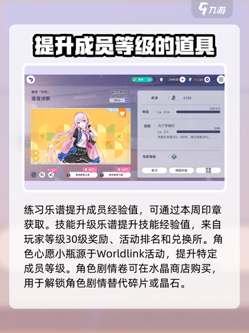 初音未来缤纷舞台道具有哪些介绍截图5