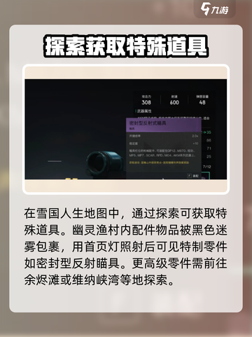 七日世界雪国人生特制零件如何获取介绍截图2