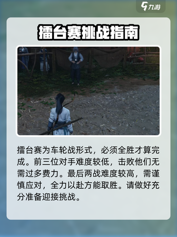 燕云十六声攻略介绍介绍截图6