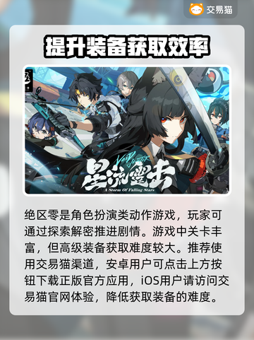 绝区零账号出售📖哪里靠谱？玩家必看🔥截图2