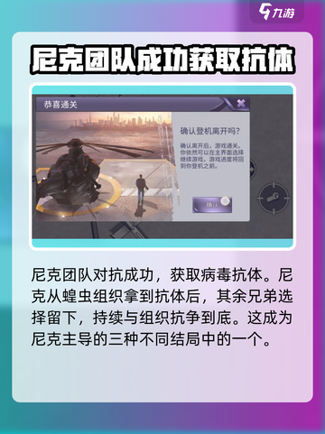 阿瑞斯病毒2🔥主角曝光！神秘身份等你解锁🎮截图4
