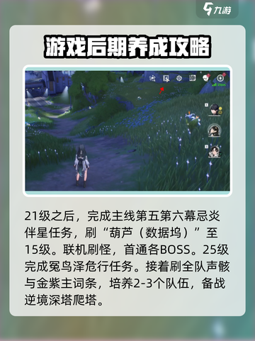鸣潮🔥每日必做任务大公开！玩家必看⚡截图4