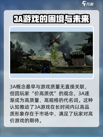 燕云十六声🔥：国产3A大作的崛起之路！🎮截图3