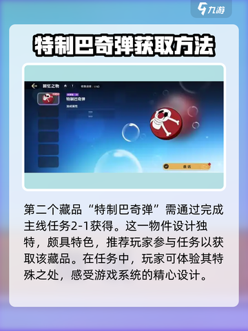 航海王热血航线藏品位置大起底💥🔥截图3