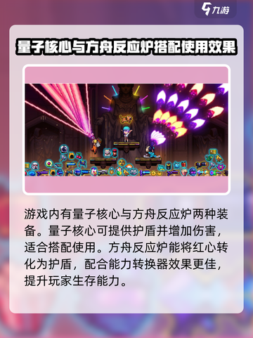 霓虹深渊无限⚡能量转换器使用秘籍大公开！截图4