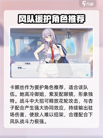 星塔旅人风队怎么玩介绍截图3
