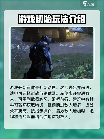 星际战甲手游新手该干什么介绍截图2
