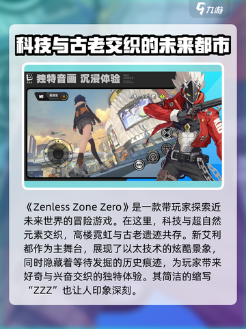 绝区零简称什么介绍截图2
