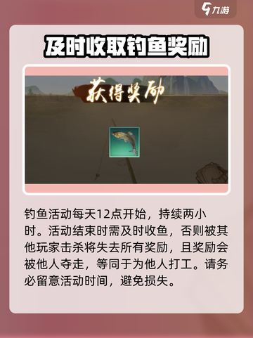 新倚天屠龙记手游钓鱼有什么用介绍截图3