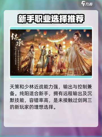 剑网3无界手游下载🔗🔥手机党福音！截图4