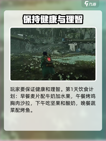七日世界手游食谱大全是什么介绍截图2