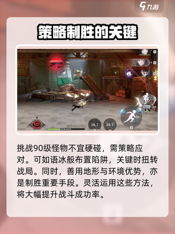 归龙潮🔥90级怪打法攻略💥超全技巧等你来学！截图2