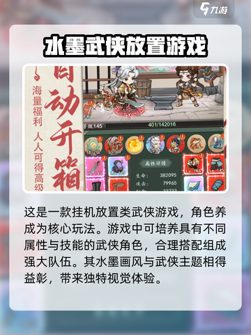 御剑江湖手游版下载地址介绍截图3