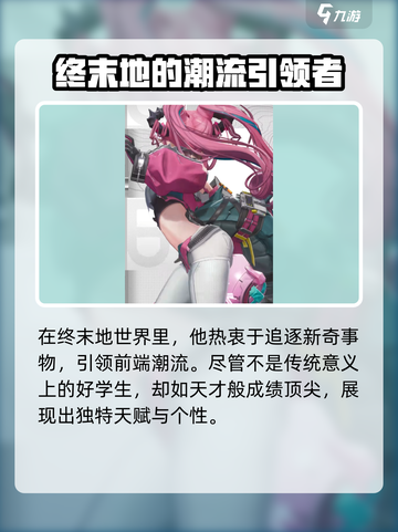 明日方舟终末地伊冯怎么样介绍截图4