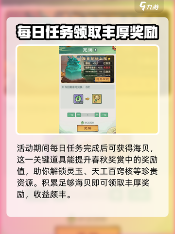 小小英雄春秋觅宝活动介绍介绍截图5