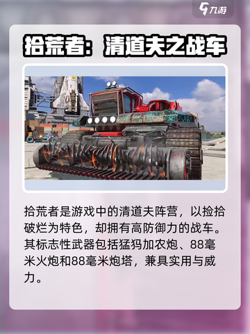 《创世战车》阵营选择大揭秘！💥截图4