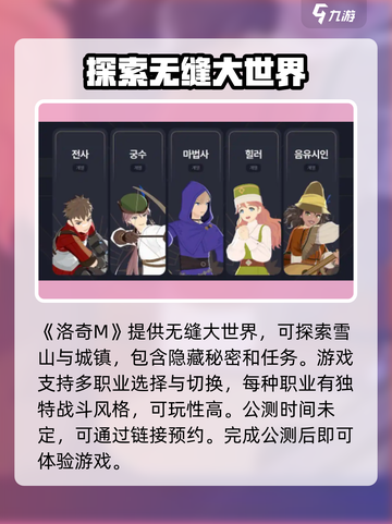 洛奇M公测时间🔥抢先知道！🎉截图2