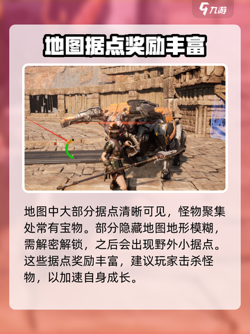 荒野起源🔥野生小据点打法攻略分享！⚡截图5