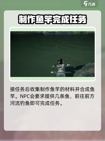 蜀山初章🎣钓鱼技巧大公开！必看攻略✨截图3