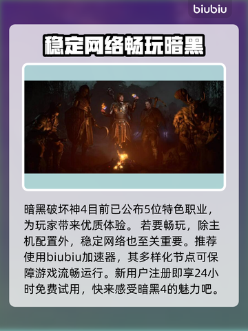 暗黑破坏神4🔥职业大全，玩转所有角色！截图2