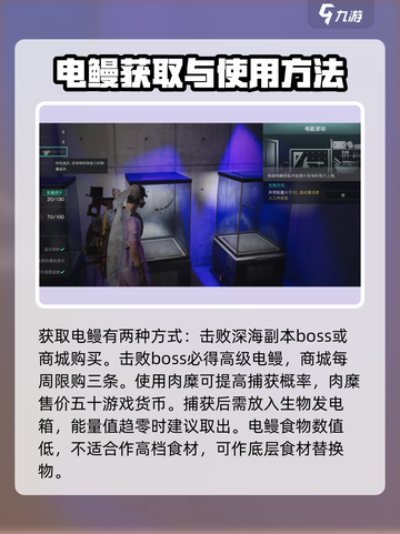 七日世界电鳗在哪里钓介绍截图4