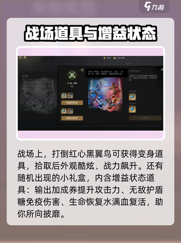 剑灵2🔥战场道具有哪些？道具详解来了！截图2